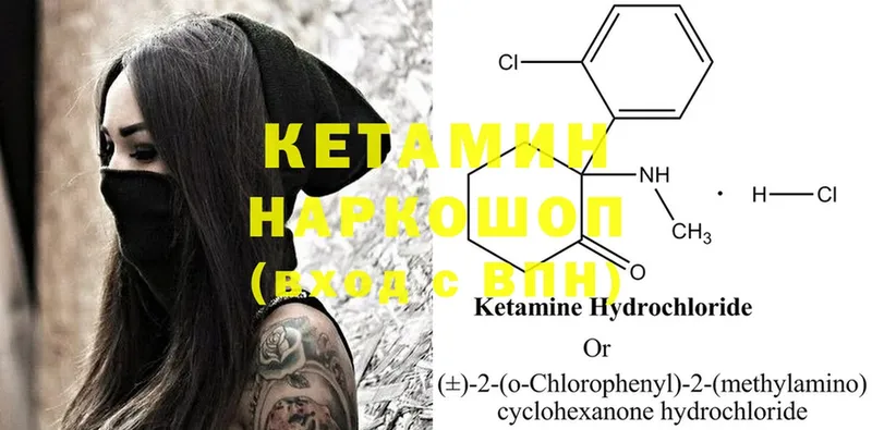 КЕТАМИН ketamine  площадка как зайти  Мирный  где купить наркоту  мега зеркало 