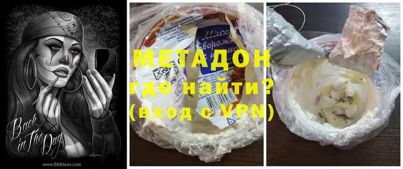 МЕТАДОН мёд  Мирный 