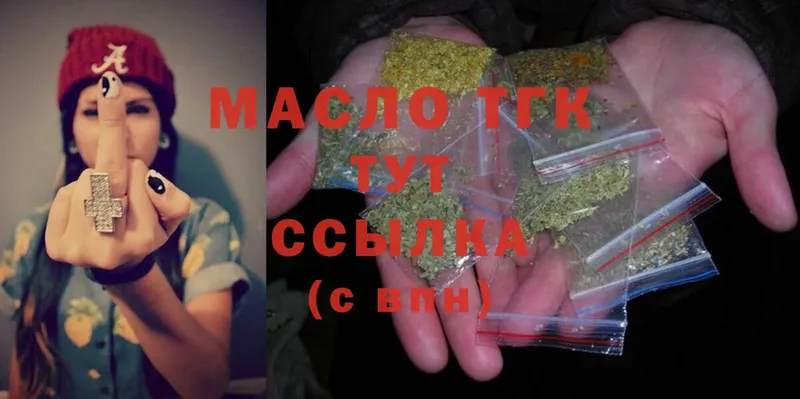 что такое   Мирный  ТГК THC oil 